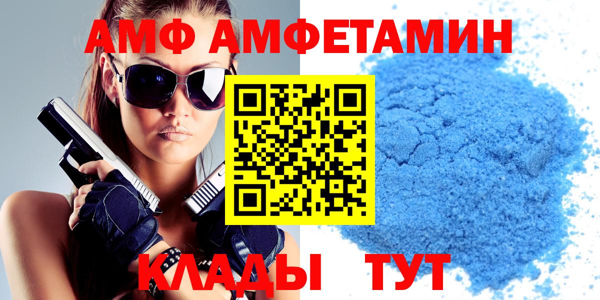 Амфетамин Розовый Нижневартовск