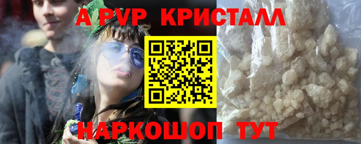 A-PVP СК КРИС  Вход с VPN  Alfa_PVP Crystall  Alfa_PVP СК  Alpha-PVP  Нижневартовск 