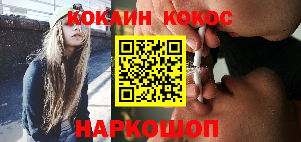 COCAIN 99% Нижневартовск
