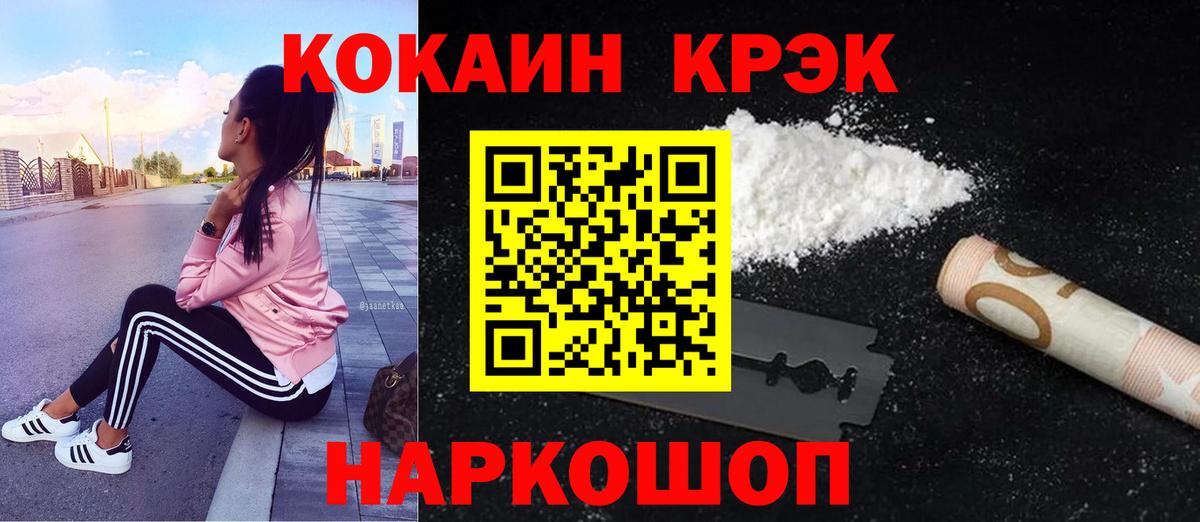 Кокаин Эквадор  Вход с VPN  Cocaine Колумбийский  Нижневартовск 