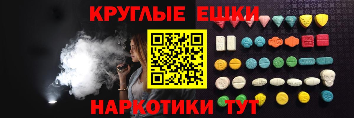 ЭКСТАЗИ 280 MDMA Нижневартовск