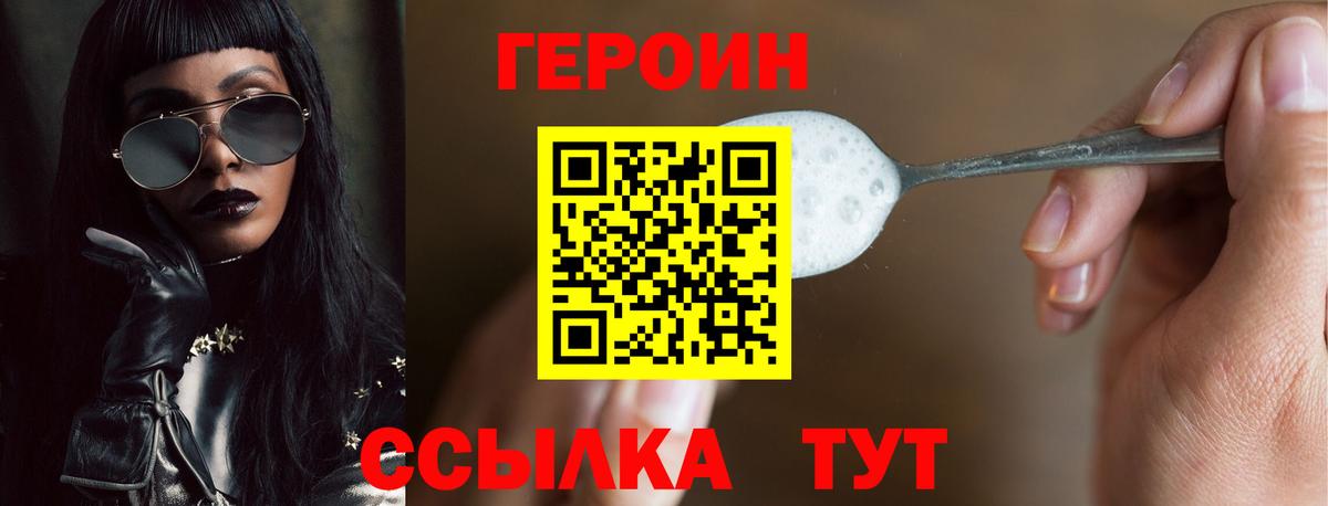 ГЕРОИН хмурый  Вход с VPN  Нижневартовск 