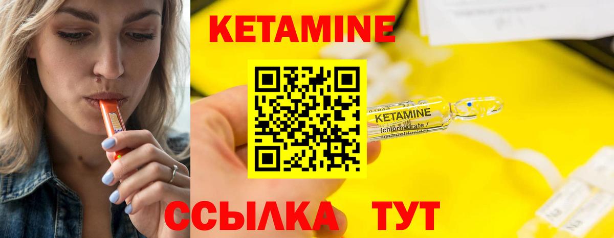 Кетамин ketamine  Вход с VPN  КЕТАМИН VHQ  Нижневартовск 