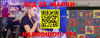 марки lsd Ижевск