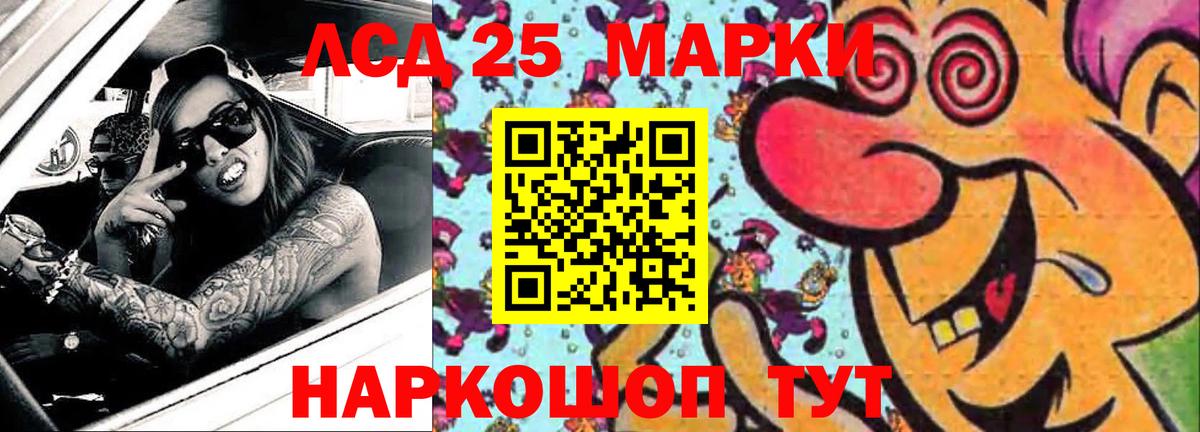 LSD-25 экстази ecstasy Нижневартовск