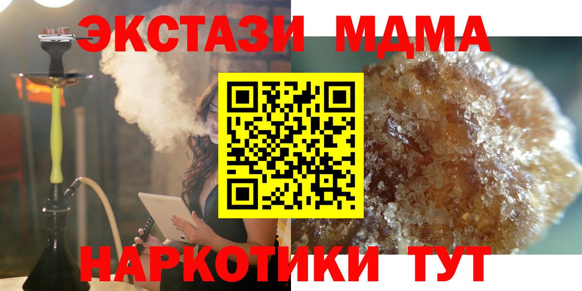 Нижневартовск  МДМА молли  Вход с VPN  MDMA  MDMA crystal 