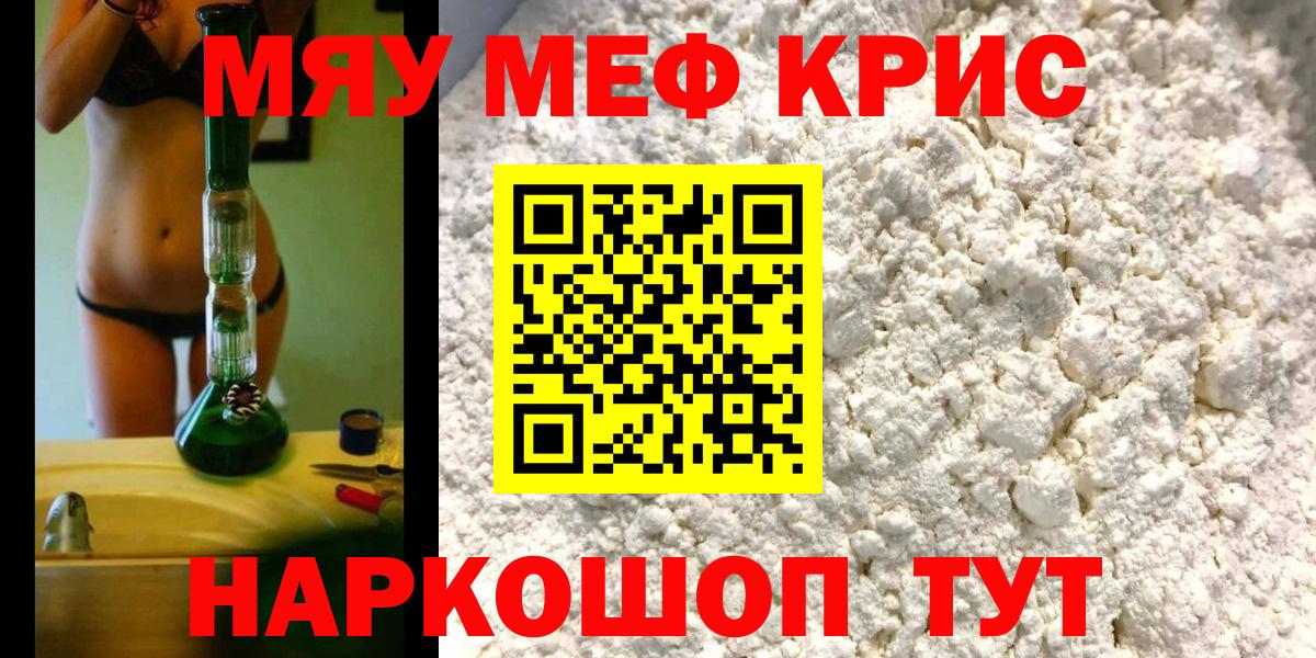ГАШИШ  МЕФ  Нижневартовск  Меф МЯУ МЯУ кристаллы  Alpha-PVP СОЛЬ кристаллы  Вход с VPN  Каннабис 