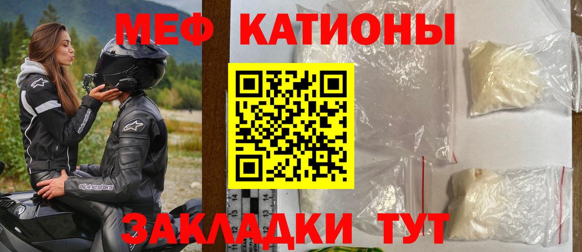Меф кристаллы Нижневартовск