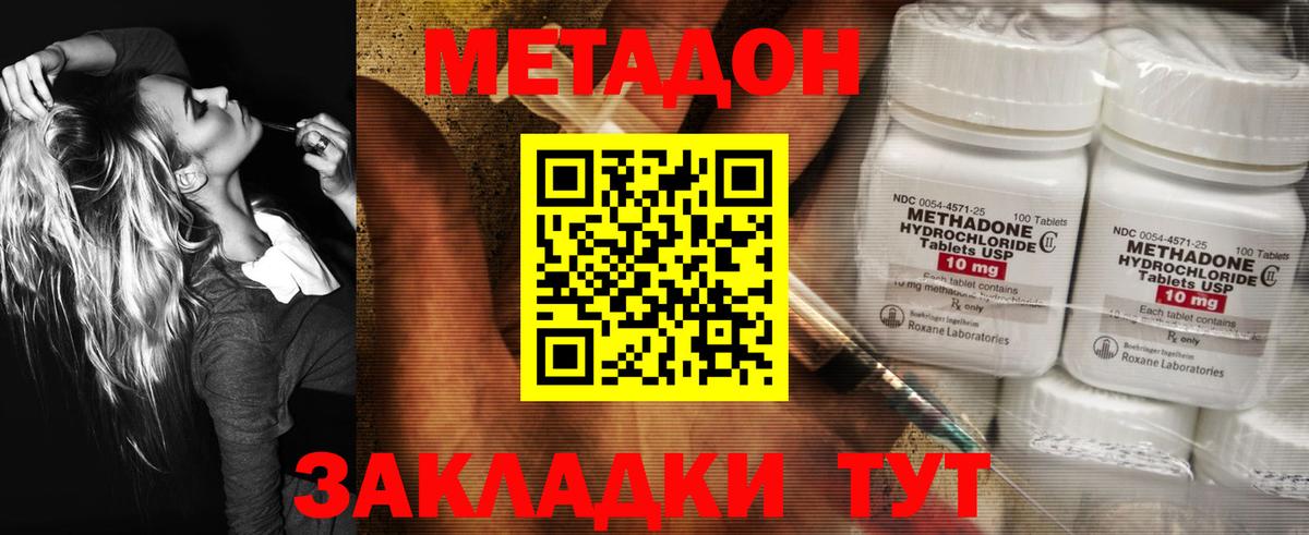Нижневартовск  Метадон VHQ  Метадон мёд  MEGA ССЫЛКА  Вход с VPN 
