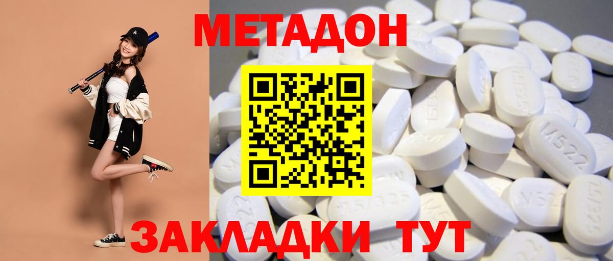 МЕТАДОН VHQ Нижневартовск