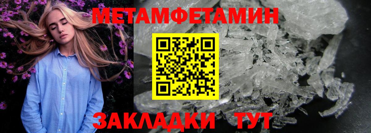 Метамфетамин мет Нижневартовск