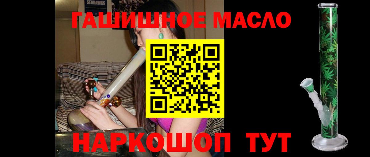 Нижневартовск  ТГК гашишное масло  Вход с VPN 